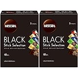 ネスカフェ ブラックスティックセレクション(18p ×2箱)【飲み比べ】【5種類のフレーバー】『手土産』『プチギフト』『差し入れ』『コーヒー』