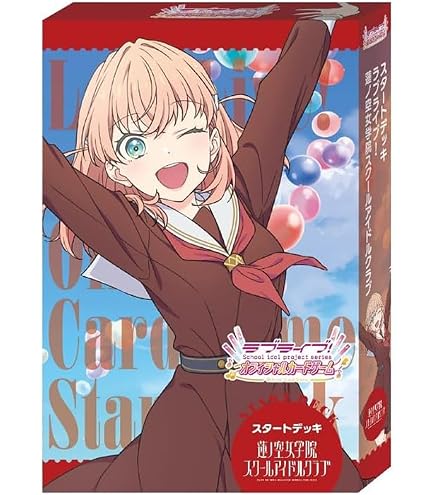 蓮ノ空　ラブカ　ラブライブ オフィシャルカードゲーム Amazon.co.jp: ラブライブ!シリーズ オフィシャルカードゲーム
