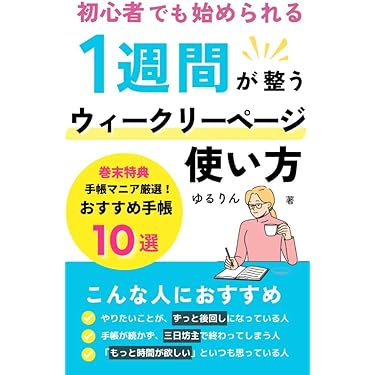 【CD】逆転の発想 タイム・マネジメント 心の安らぎを得る究極のタイムマネジメント（ソフトバンク文庫