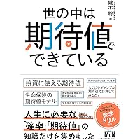 確率論―近代確率論への入門　鶴見茂　著 M. 確率論―近代確率論への入門 鶴見茂 著 - メルカリ