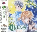 ���̂��܂��� �T�E���h�R�~�b�N�X