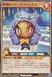 ラッシュデュエル RD/ORP3-JP050 惑精のマーズフロックス (日本語版 スーパーレア) オーバーラッシュパック3