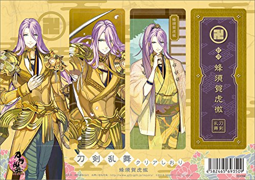 刀剣乱舞-ONLINE- クリアしおり 蜂須賀虎徹