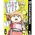 くま「オークが女騎士を育成してみた(1)Kindle版」