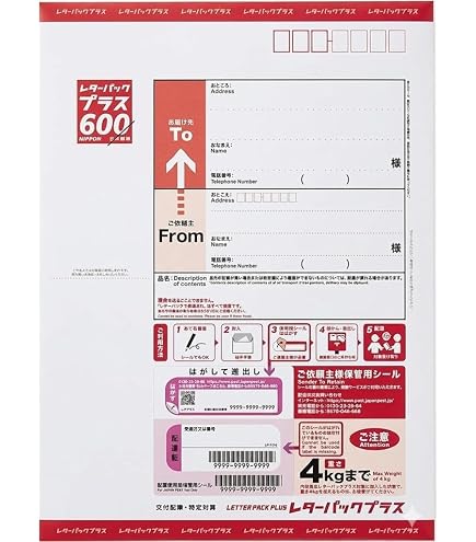 Amazon | 【日本郵便正規品・追跡可能・信頼配送】レターパックプラス