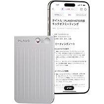 Amazon.co.jp: PLAUD NOTE AI ボイスレコーダー GPT-4o連携 ワンタッチ  