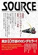 ソース・セルフ・スタディ・キット【キンドル版】