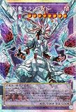 遊戯王カード 氷剣竜ミラジェイド(プリズマティックシークレットレア(オーバーフレーム)) LIMIT OVER SPECIAL PACK Vol.1（LOSP）