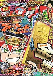 コロコロコミック 2020年 02 月号 [雑誌]