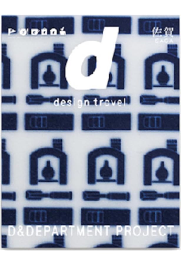 d design travel OSAKA | D&DEPARTMENT PROJECT, ナガオカケンメイ |本