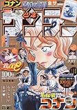 少年サンデー 2023年 6/21 号 [雑誌]