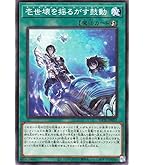 Amazon.co.jp: 遊戯王カード ティアラメンツ・ルルカロス(スーパーレア