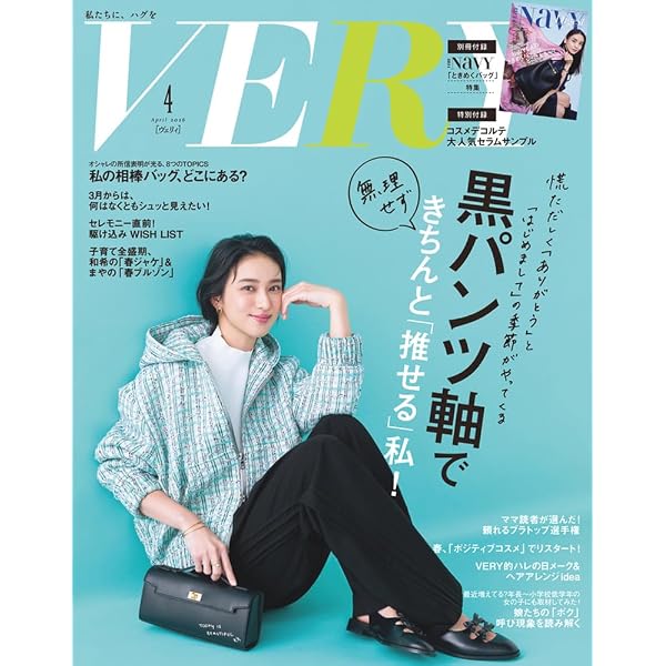 VERY（ヴェリィ） 2025年9月号 | VERY編集部 |本 | 通販 | Amazon