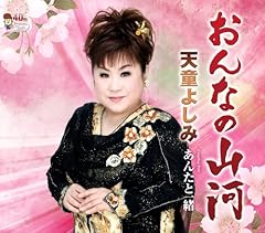 ���񂽂ƈꏏ / �V���悵��