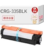 Amazon.co.jp: LCL Canon用 335BK 335BLK （1パック ブラック） 再生