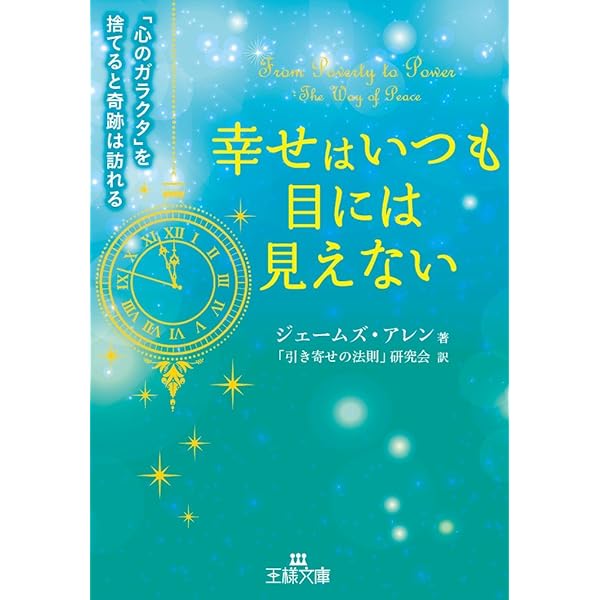 ジェームズ・アレン　17冊セット ジェームス・アレンの法則 | ジェームズ アレン, Allen,James