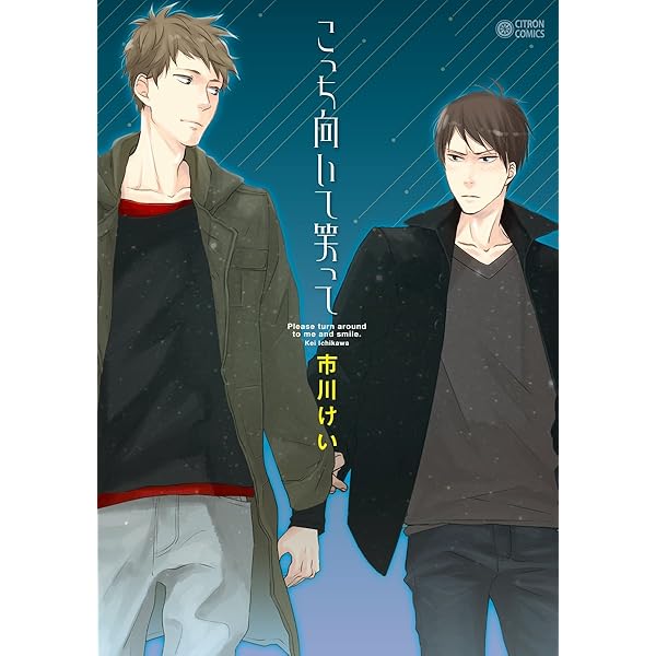 交渉中　ブライトライトスプラウト 上下巻 Amazon.co.jp: ブライトライトスプラウト【上下巻セット・電子