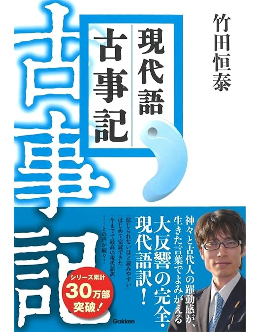Amazon.co.jp: 古事記完全講義 Complete lecture of KOJIKI (BOX-1