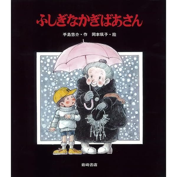 【中古】 かぎばあさんぼうけんの島へ かぎばあさんぼうけんの島へ (あたらしい創作童話 40 かぎばあさん