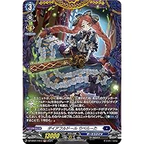 Amazon.co.jp: ヴァンガード 運命大戦 リディキュール・ディス