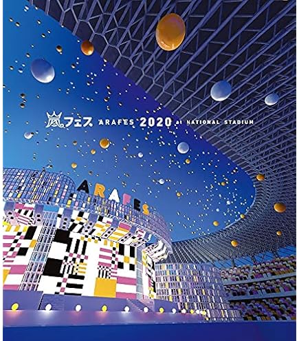嵐ファンクラブ会員限定盤Blu-ray 81Lndc6uTNL.jpg