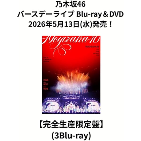 送料込み‼️MAHARAJA Anniversary DVD 13th Amazon.co.jp: 13th YEAR BIRTHDAY LIVE (完全生産限定盤) (Blu-ray