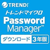 パスワードマネージャー 3年版(最新)|オンラインコード版【PC/スマホ対応】