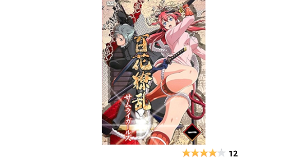 Amazon Co Jp 百花繚乱 サムライガールズ 第一巻 第1話 第2話 レンタル落ち Dvd ブルーレイ