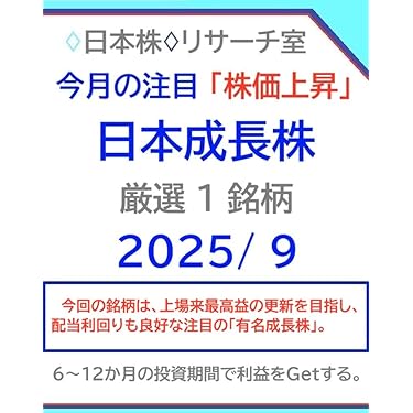 Amazon.co.jp 最新リリース: 株式投資 の新着ランキングです。