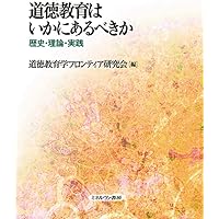 福祉教育はいかにあるべきか: 演習方法と論文指導 Amazon.co.jp: 福祉教育はいかにあるべきか: 演習方法と論文指導