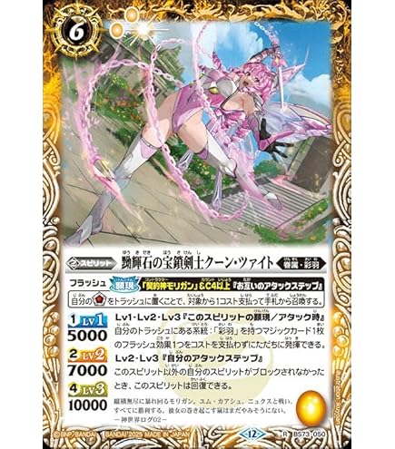 Amazon.co.jp: バトルスピリッツ 星夜の契約神ウラノス（シークレット