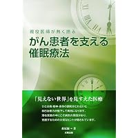 今、ここに生きる」ためのCDブック: 医師が導くとっておきの不安・うつ