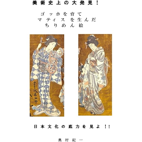 Amazon.co.jp: ちりめん本とジェイムス夫人 : 大塚 奈奈絵: 本