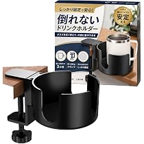 Amazon.co.jp: ドリンクホルダー デスク クランプ式 カップホルダー