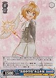 ヴァイスシュヴァルツ カードキャプターさくら 25th Anniversary “友枝中学校”木之本桜(SR) CCS/W113-090S | キャラクター クリアカード編 魔法 青