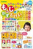 学研 おふろで楽しく身につく もじ かず とけい (対象年齢:2歳以上)83519