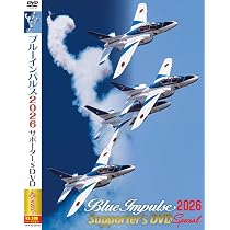 Amazon.co.jp: ブルーインパルス2025サポーター'S DVD [DVD