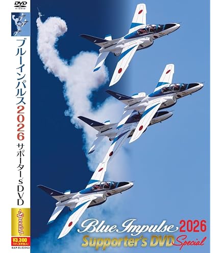 Amazon.co.jp: 自衛隊グッズ ブルーインパルス ガイドブック 2025