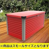 ガーデナップ　TM7　多目的収納ボックス　スモール　S(D60TM7S)　『受注生産品 おしゃれ 物置 屋外』 ポピーレッド×グレー