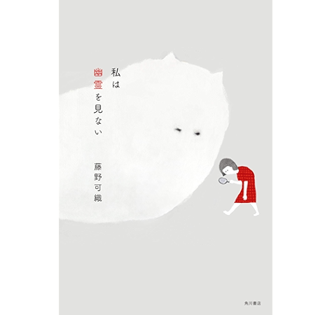 選択した画像 幽霊 画像 Saikonomacmuryogazo