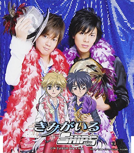 きみがいるの歌詞 Ships Oricon News