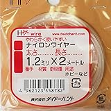 ナイロンワイヤー