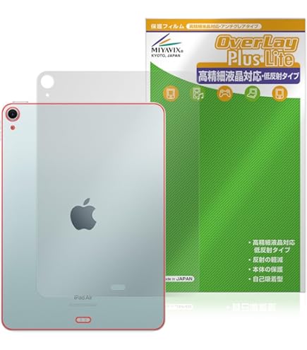Amazon | ミヤビックス iPad Air (11インチ) (M3) (2025) / iPad Air