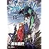 貞本義行「新世紀エヴァンゲリオン(14)プレミアム限定版」