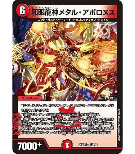 Amazon.co.jp: デュエルマスターズ 悪夢神バロム・ナイトメア(ドリーム