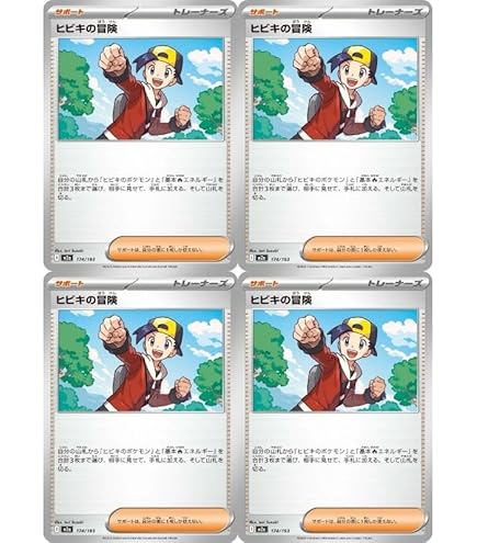 Amazon.co.jp: ヒビキのマグマラシ（ポケカ SVシリーズ 熱風のアリーナ