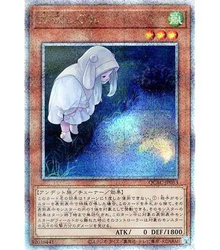 Amazon.co.jp: 遊戯王カード 幽鬼うさぎ（イラスト違い)(25th