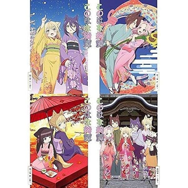Amazon.co.jp: このはな綺譚 第一巻 ~春~( イベントチケット優先販売