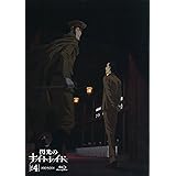 閃光のナイトレイド 4 [Blu-ray]