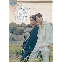 Amazon.co.jp: ifの世界で恋がはじまる Blu-ray BOX [Blu-ray] : 醍醐